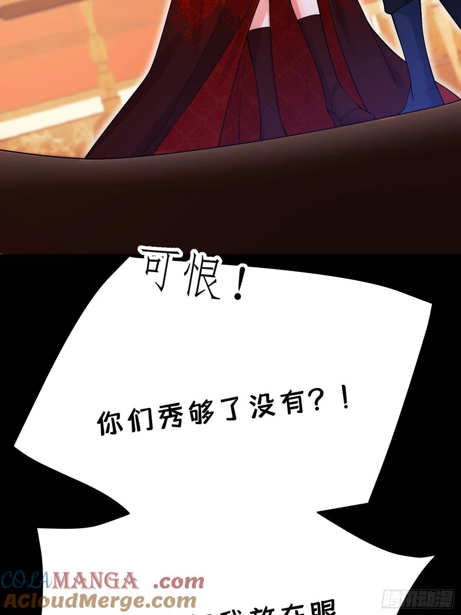 成为王爵的危险玩物 - 第101话：终章 - 第19张图