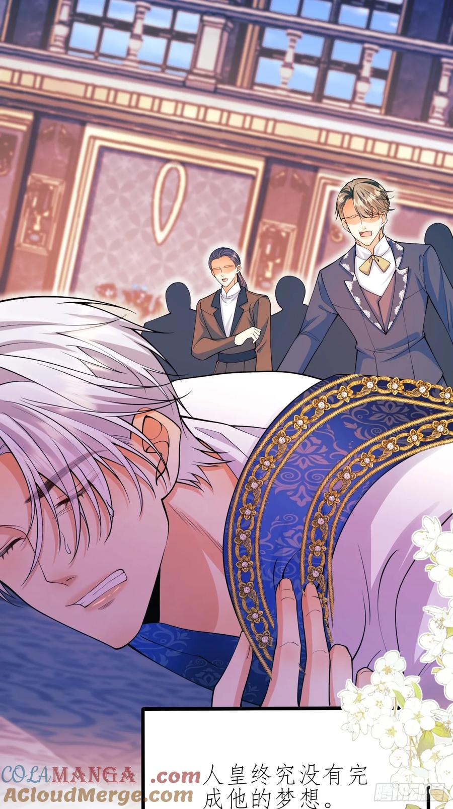 成为王爵的危险玩物 - 第101话：终章 - 第55张图