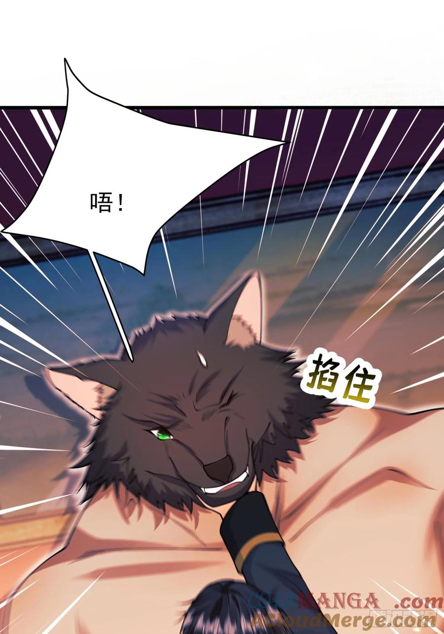 成为王爵的危险玩物 - 第101话：终章 - 第22张图