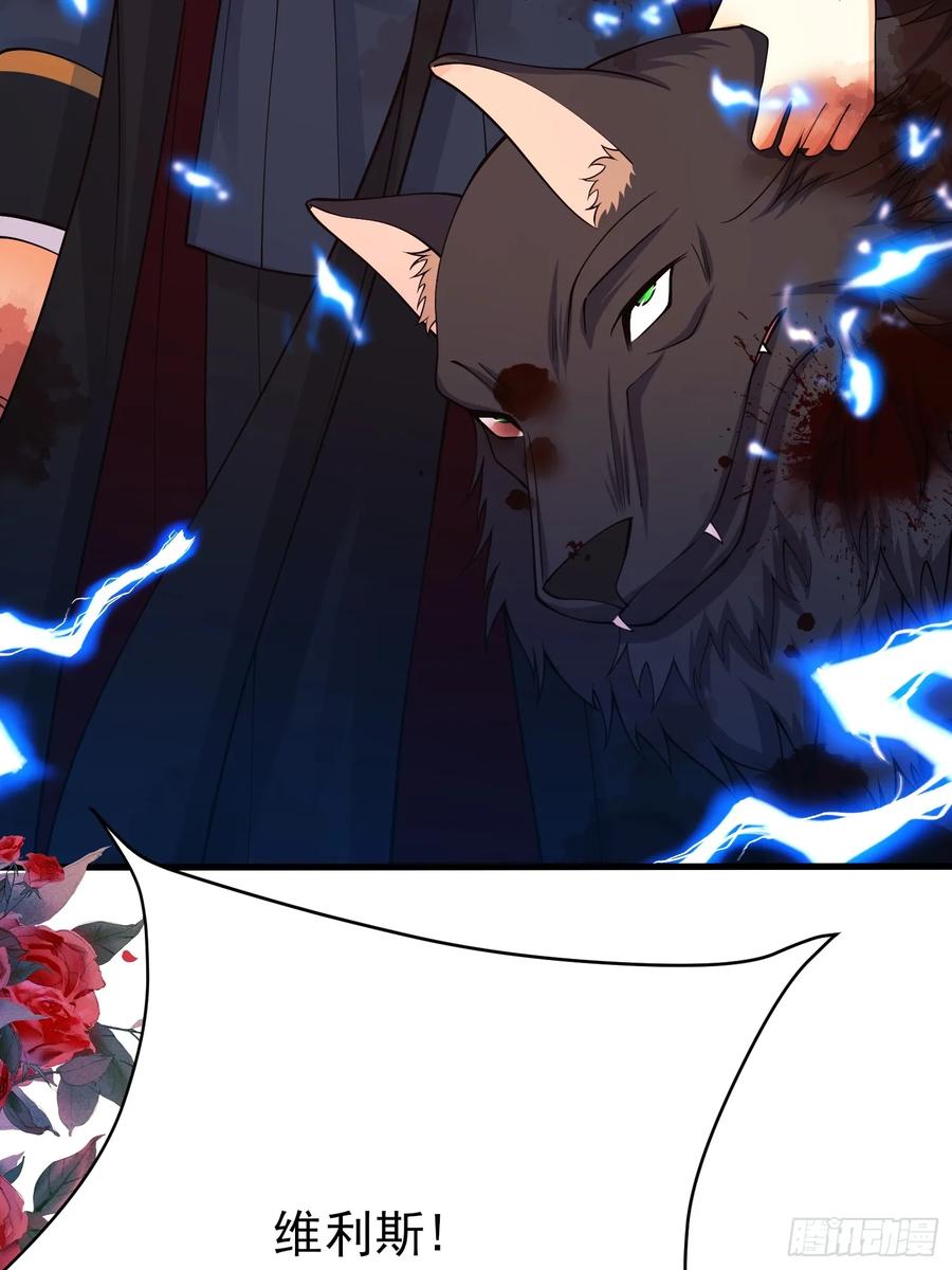 成为王爵的危险玩物 - 第101话：终章 - 第42张图