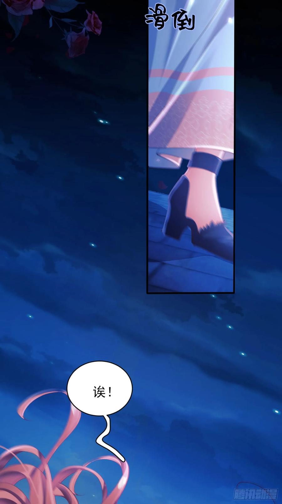 成为王爵的危险玩物 - 第9话：小宠物怎么可以抑郁 - 第24张图