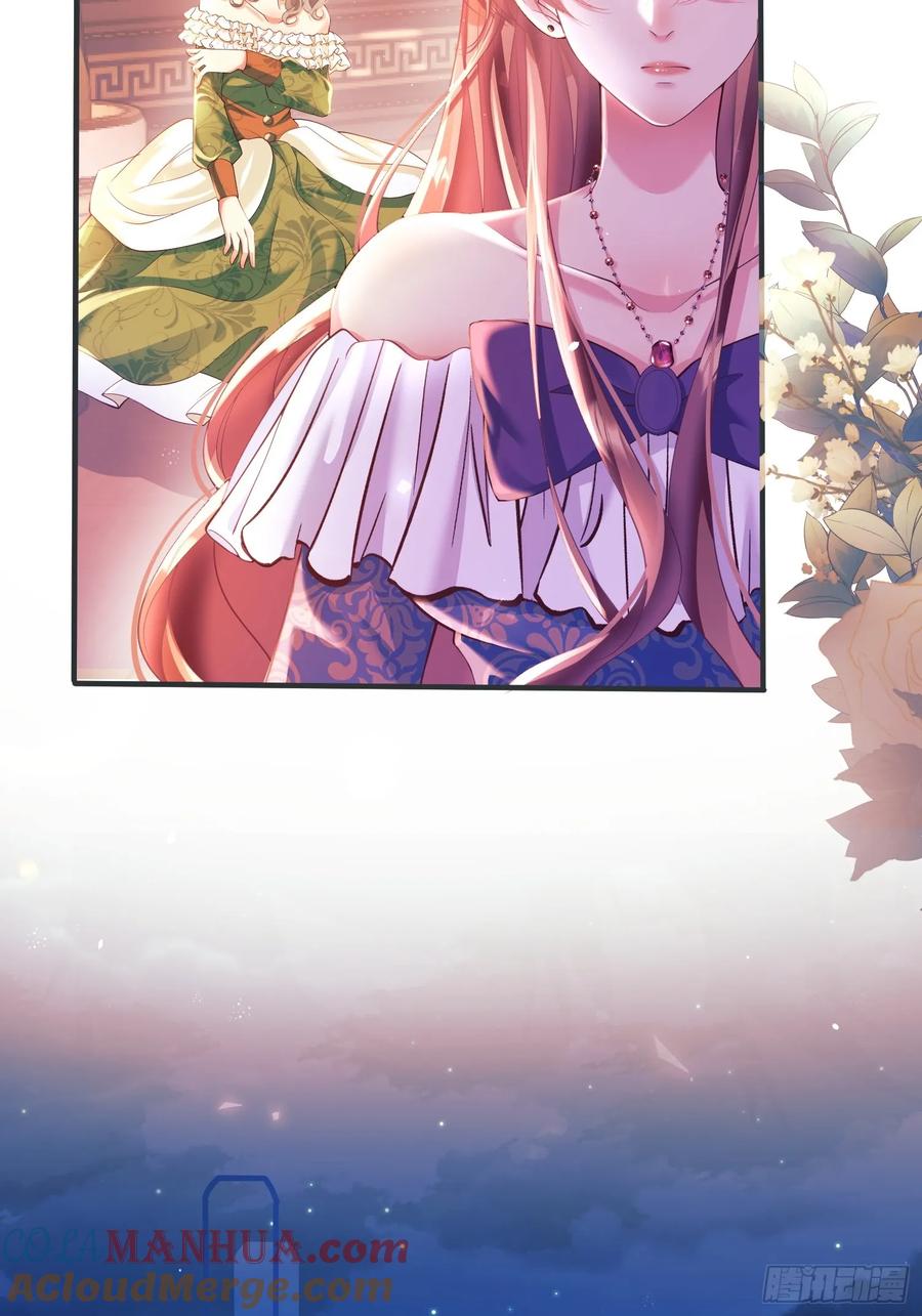 成为王爵的危险玩物 - 第9话：小宠物怎么可以抑郁 - 第4张图