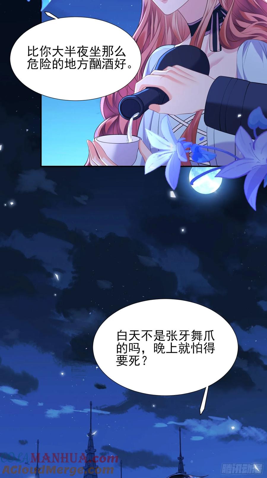 成为王爵的危险玩物 - 第9话：小宠物怎么可以抑郁 - 第34张图