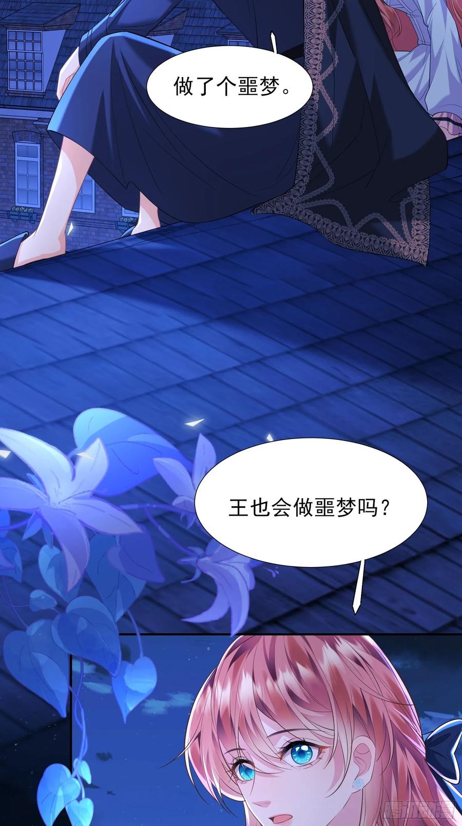 成为王爵的危险玩物 - 第9话：小宠物怎么可以抑郁 - 第33张图