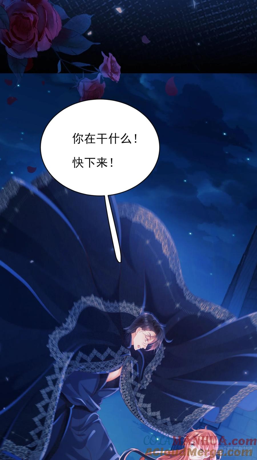 成为王爵的危险玩物 - 第9话：小宠物怎么可以抑郁 - 第22张图