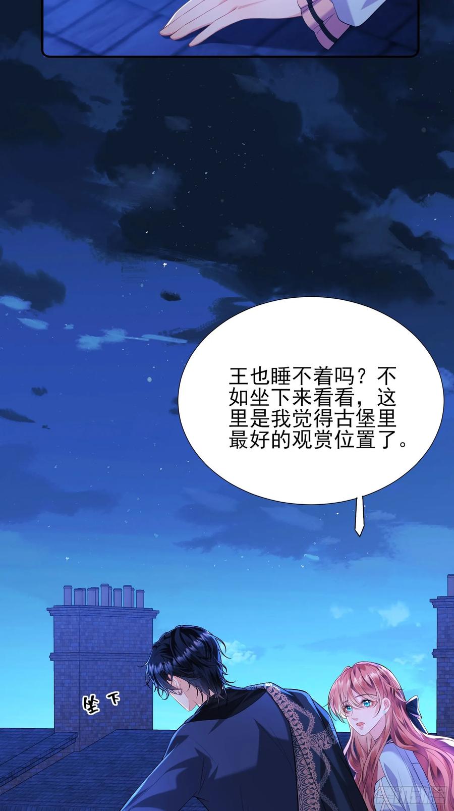 成为王爵的危险玩物 - 第9话：小宠物怎么可以抑郁 - 第32张图