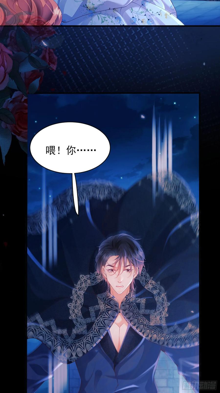 成为王爵的危险玩物 - 第9话：小宠物怎么可以抑郁 - 第20张图