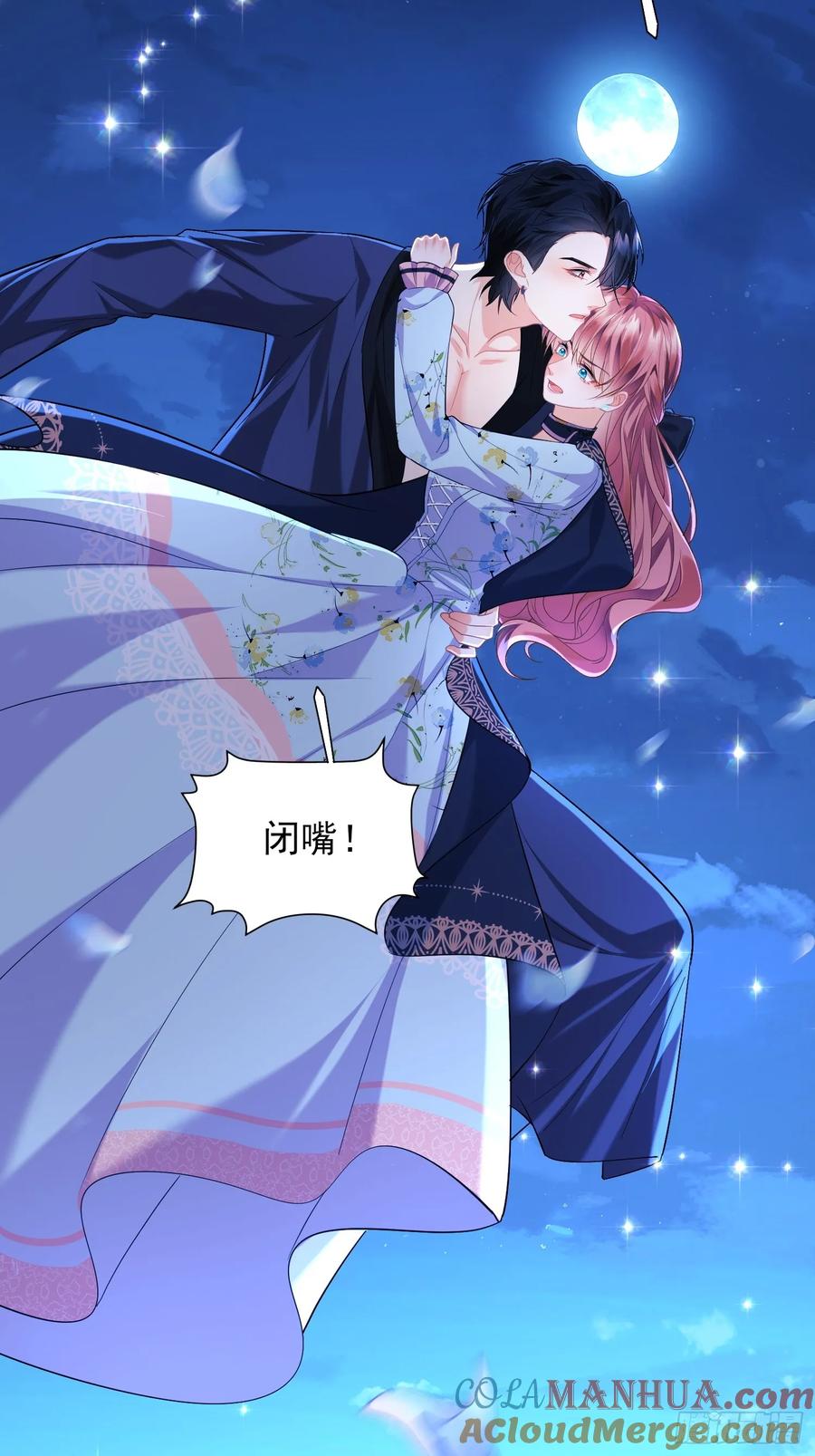 成为王爵的危险玩物 - 第9话：小宠物怎么可以抑郁 - 第43张图