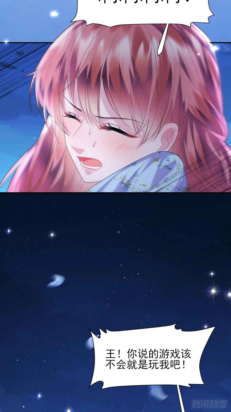 成为王爵的危险玩物 - 第9话：小宠物怎么可以抑郁 - 第42张图