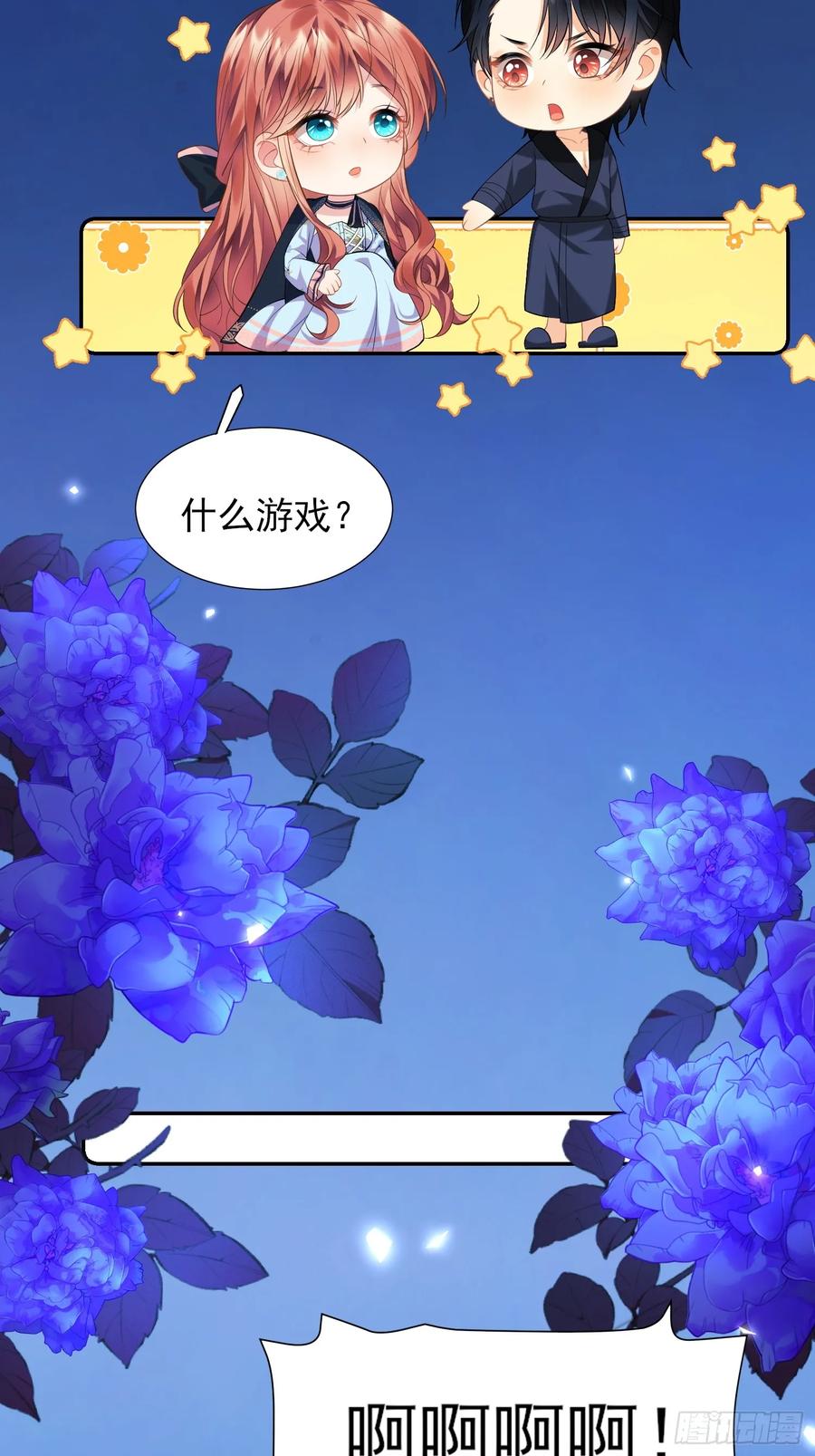 成为王爵的危险玩物 - 第9话：小宠物怎么可以抑郁 - 第41张图