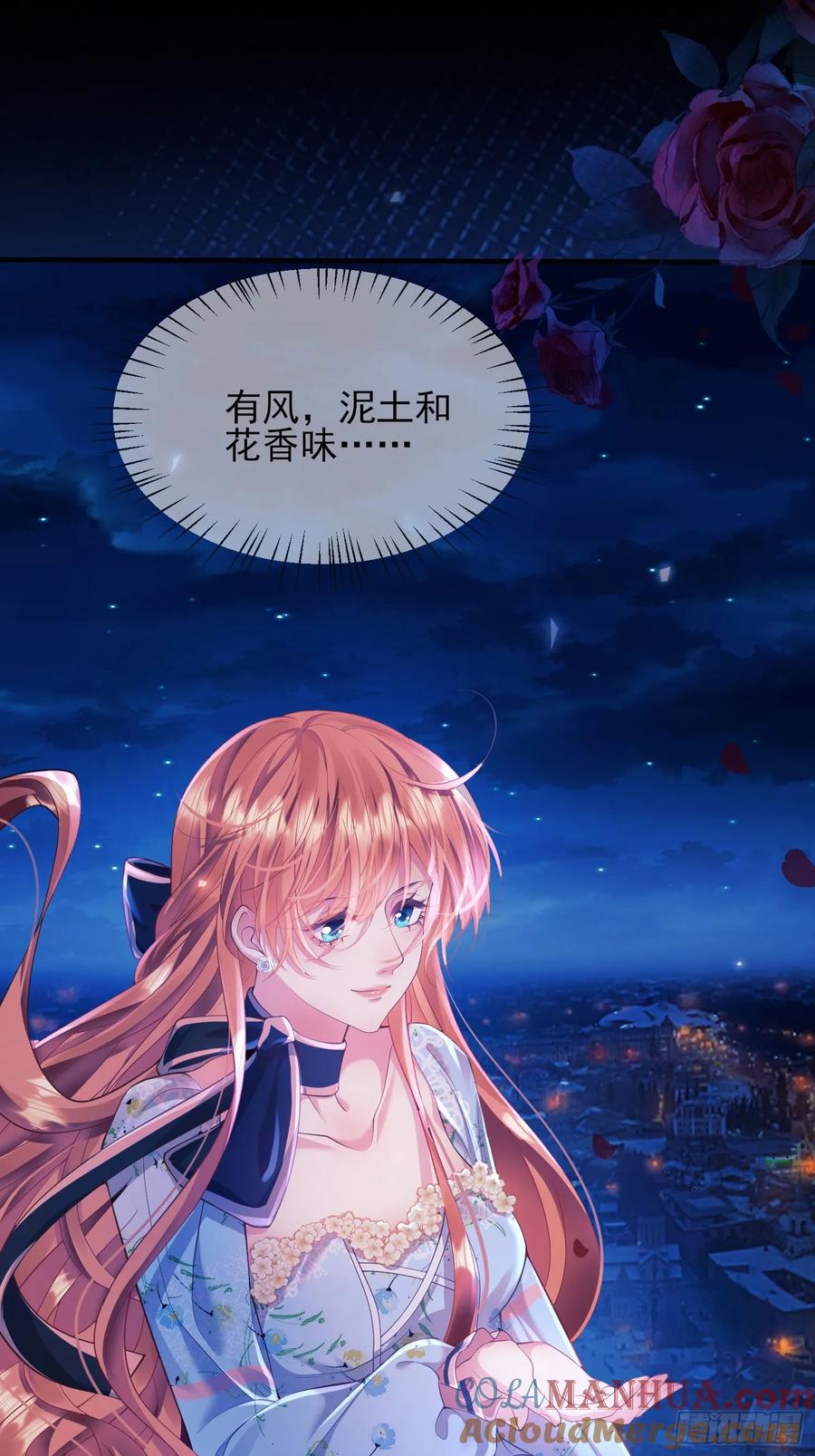 成为王爵的危险玩物 - 第9话：小宠物怎么可以抑郁 - 第19张图