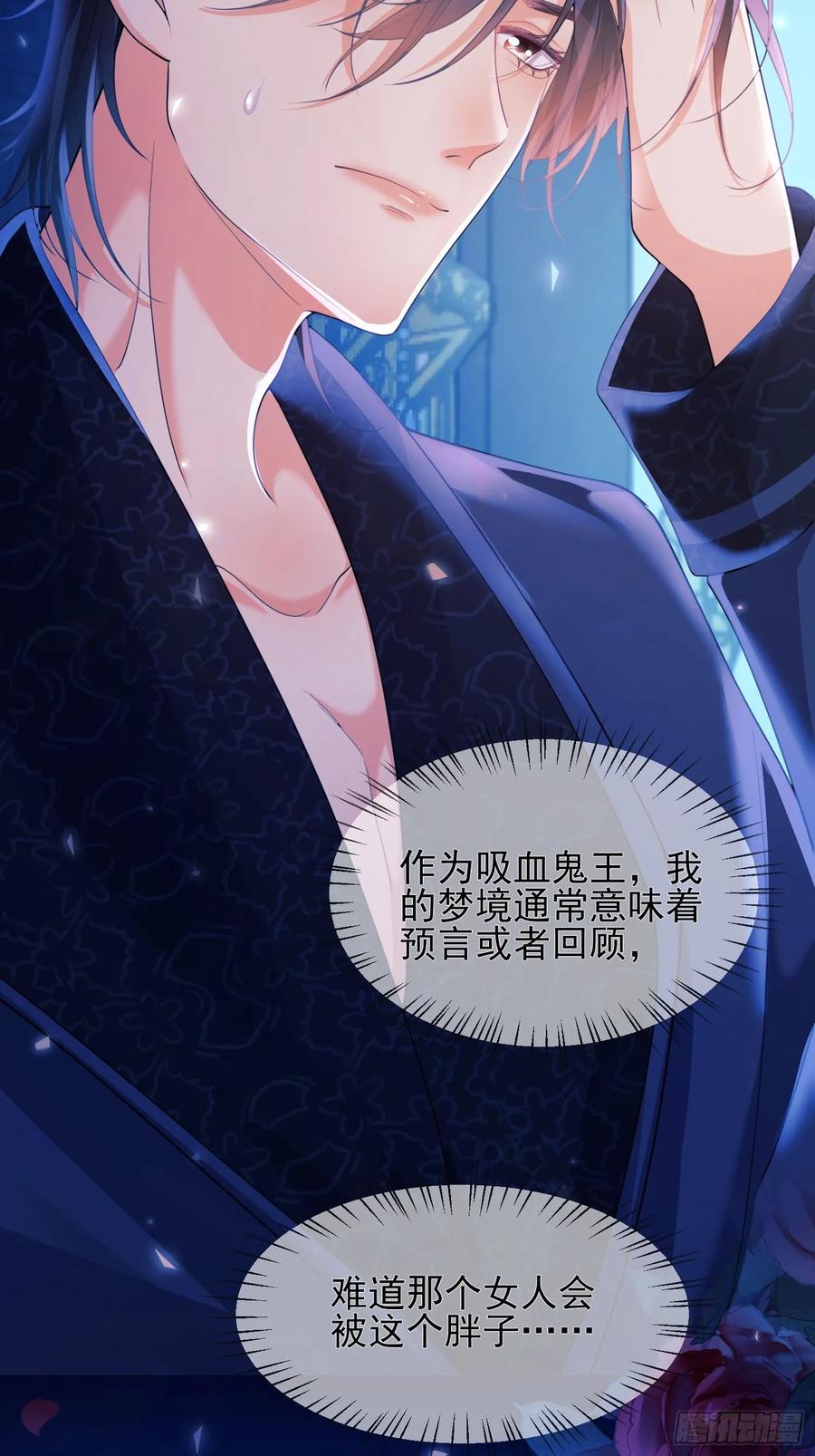 成为王爵的危险玩物 - 第9话：小宠物怎么可以抑郁 - 第14张图