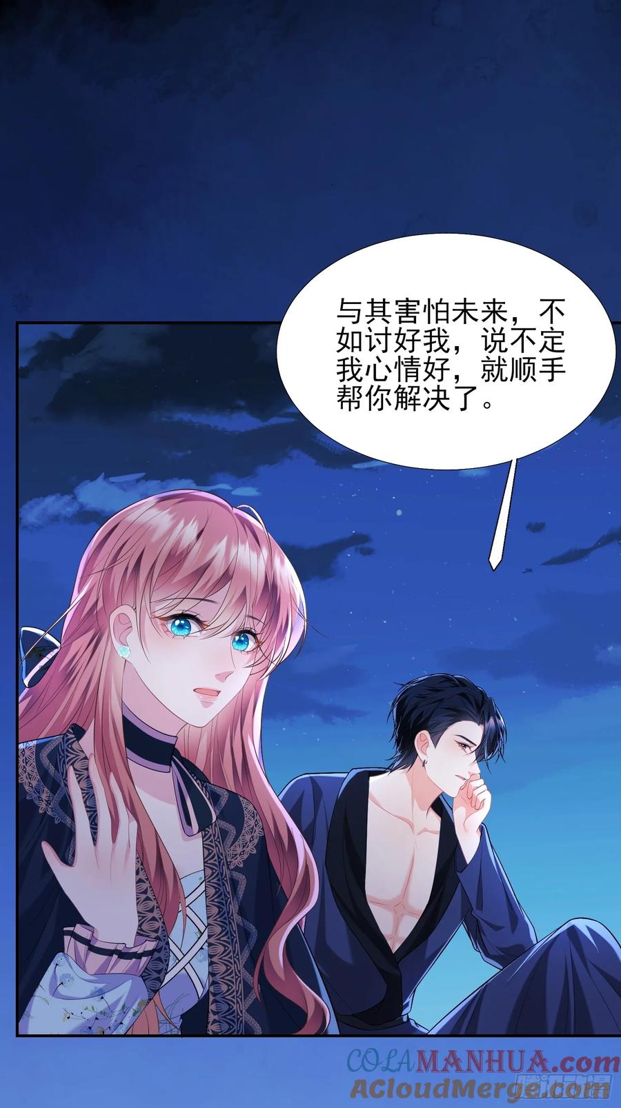 成为王爵的危险玩物 - 第9话：小宠物怎么可以抑郁 - 第37张图