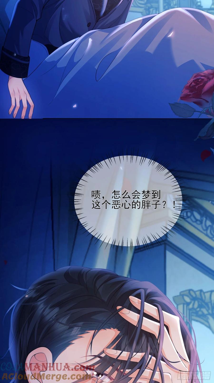 成为王爵的危险玩物 - 第9话：小宠物怎么可以抑郁 - 第13张图