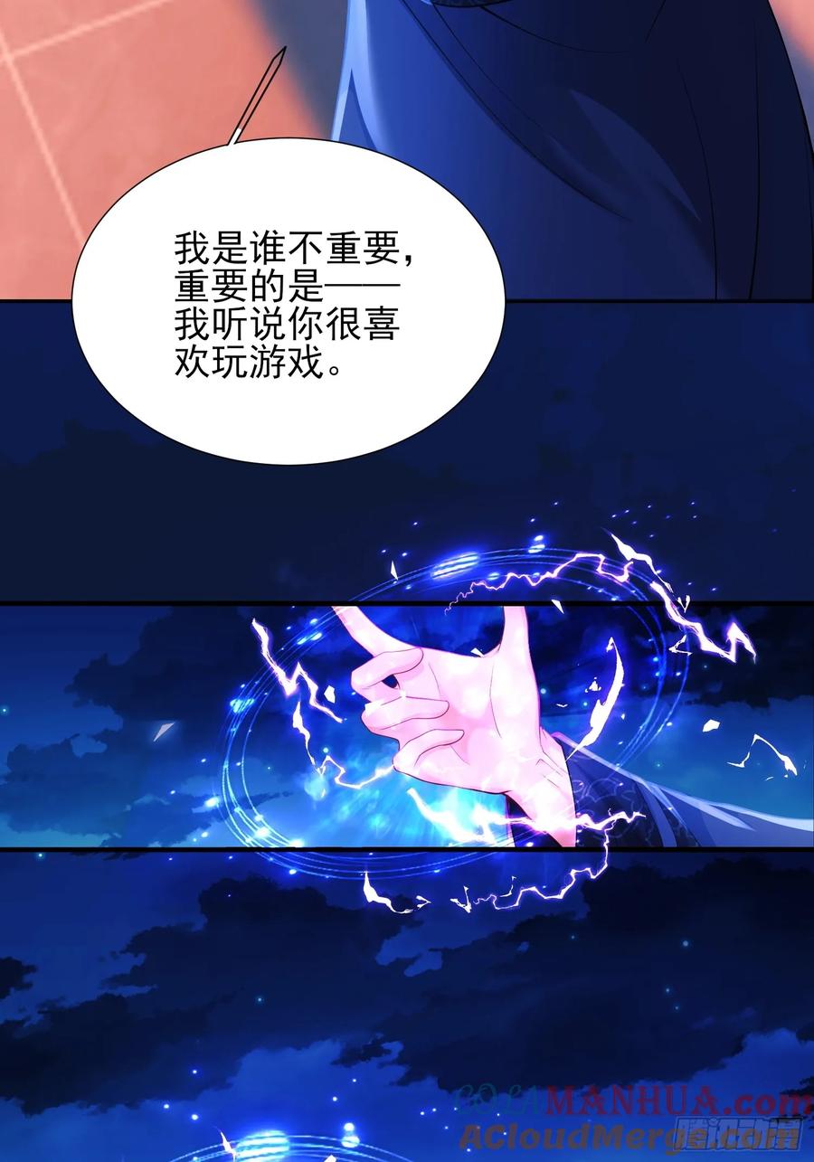 成为王爵的危险玩物 - 第10话：王的小游戏 - 第21张图