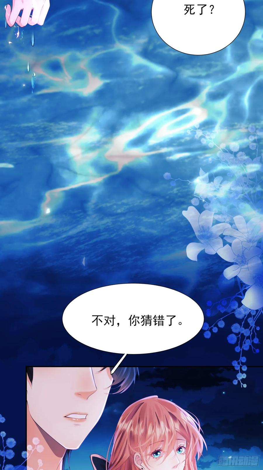 成为王爵的危险玩物 - 第10话：王的小游戏 - 第30张图