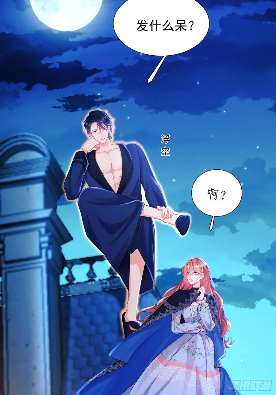 成为王爵的危险玩物 - 第10话：王的小游戏 - 第14张图