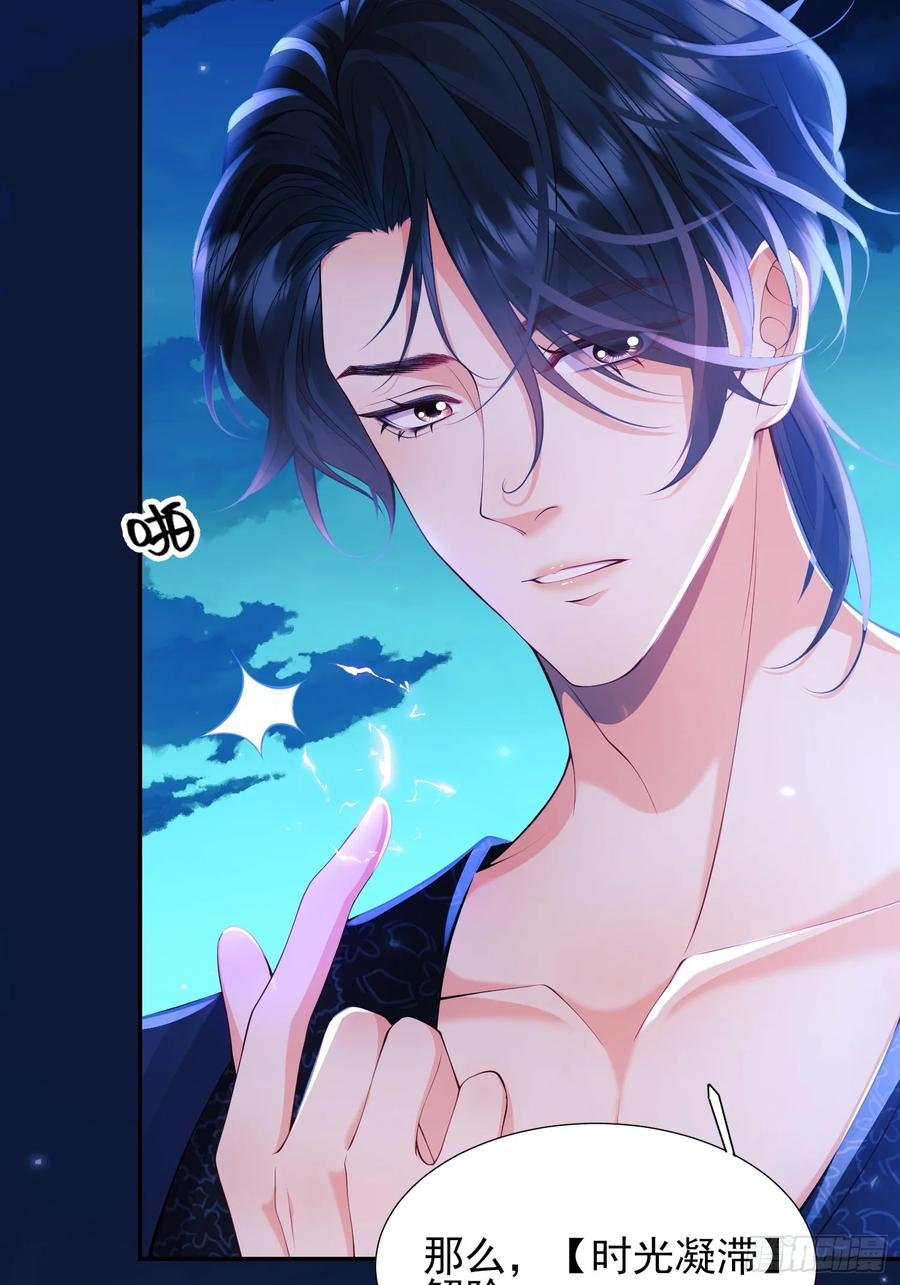 成为王爵的危险玩物 - 第10话：王的小游戏 - 第18张图