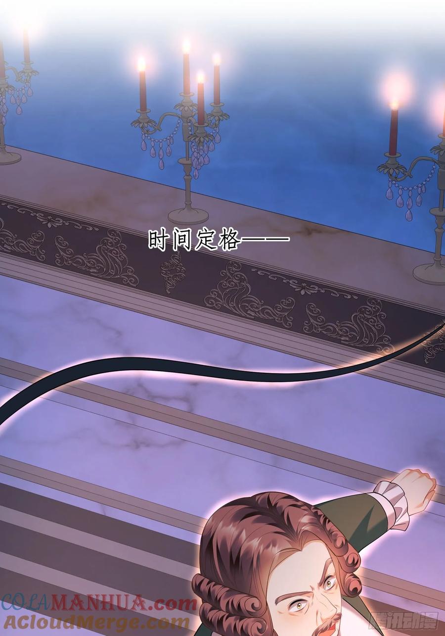 成为王爵的危险玩物 - 第10话：王的小游戏 - 第3张图