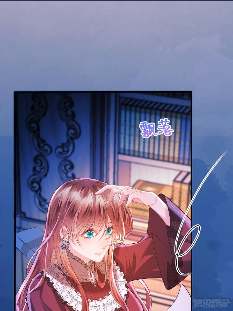 成为王爵的危险玩物 - 第11话：游戏赢家 - 第32张图