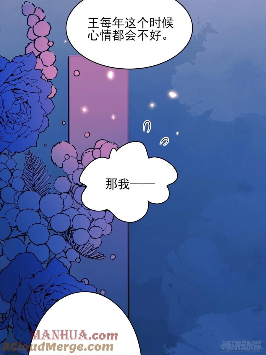 成为王爵的危险玩物 - 第11话：游戏赢家 - 第40张图