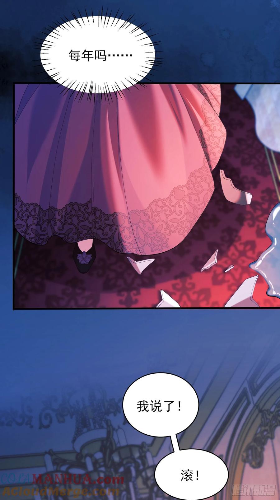 成为王爵的危险玩物 - 第11话：游戏赢家 - 第43张图