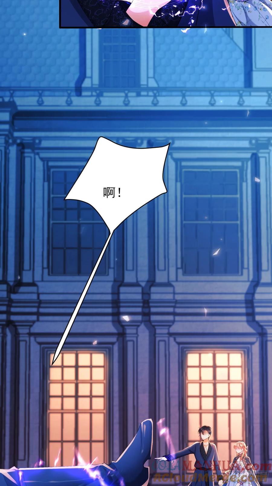 成为王爵的危险玩物 - 第11话：游戏赢家 - 第4张图