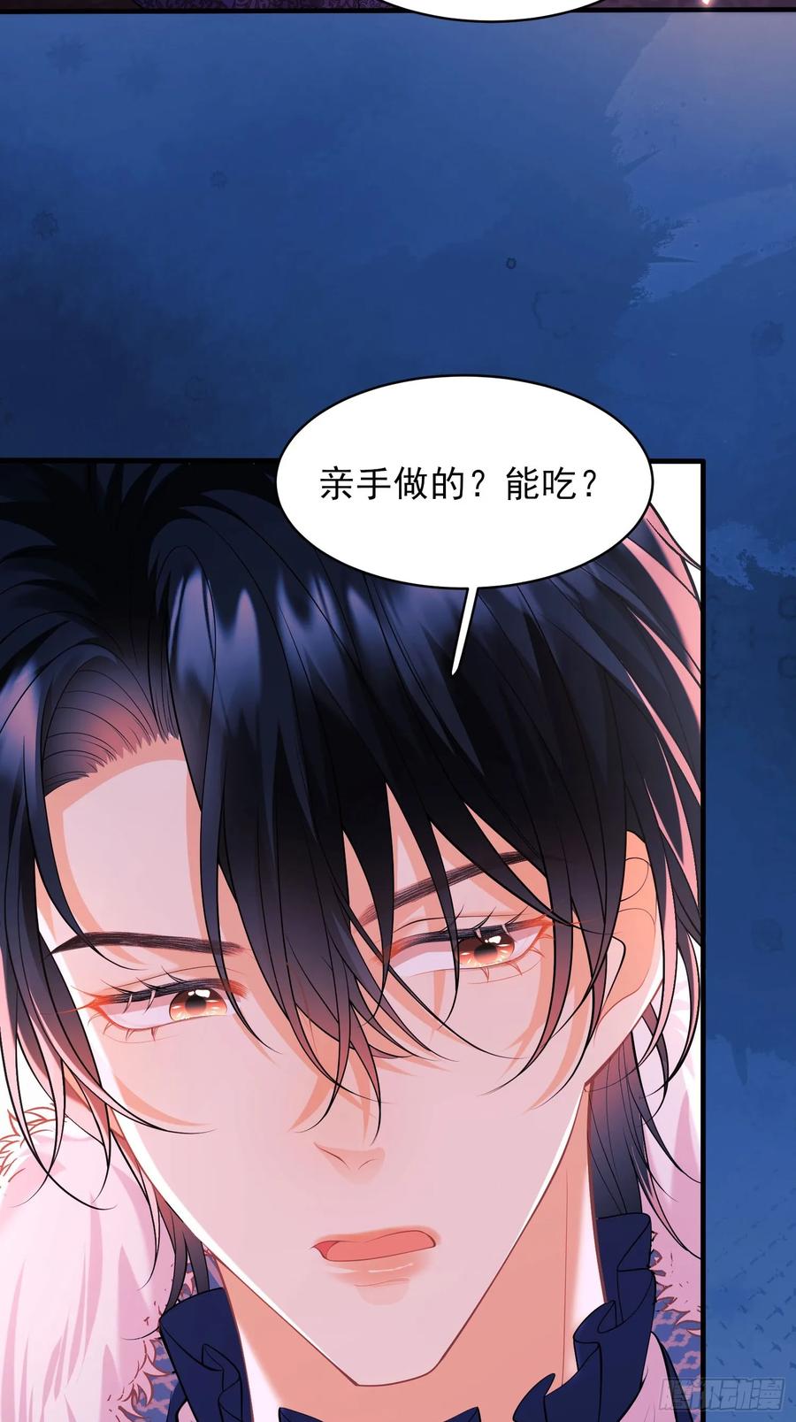 成为王爵的危险玩物 - 第11话：游戏赢家 - 第47张图