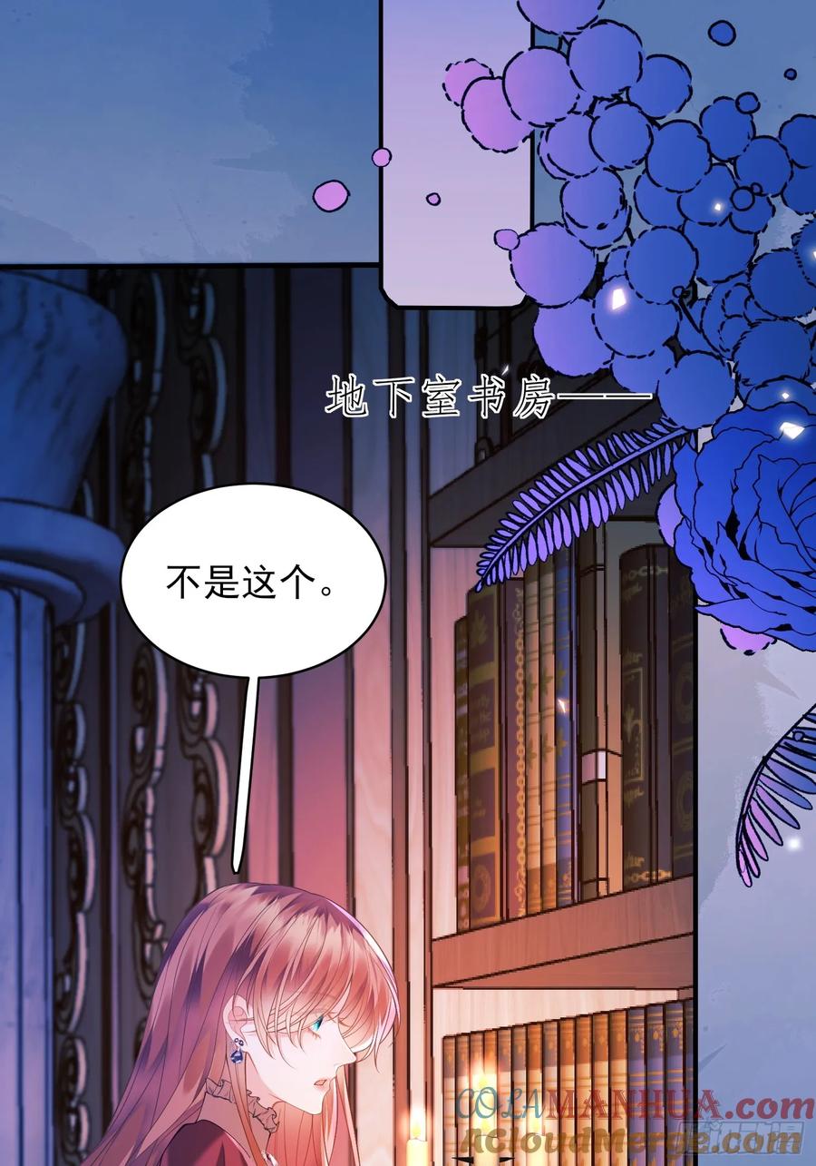 成为王爵的危险玩物 - 第11话：游戏赢家 - 第28张图