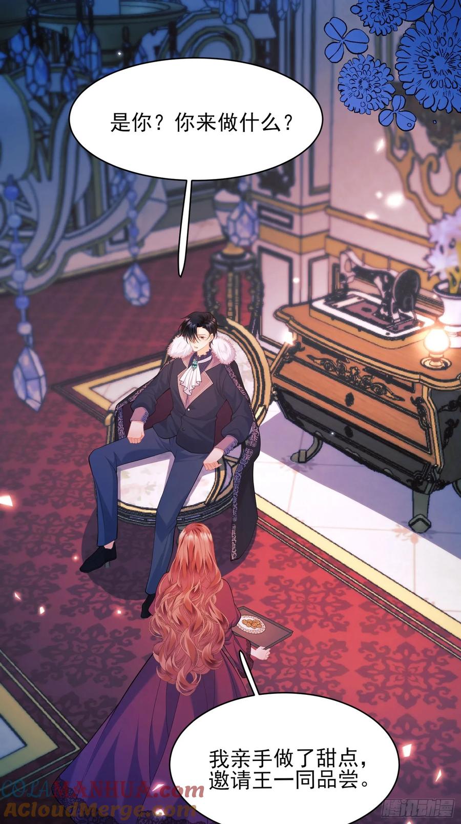 成为王爵的危险玩物 - 第11话：游戏赢家 - 第46张图