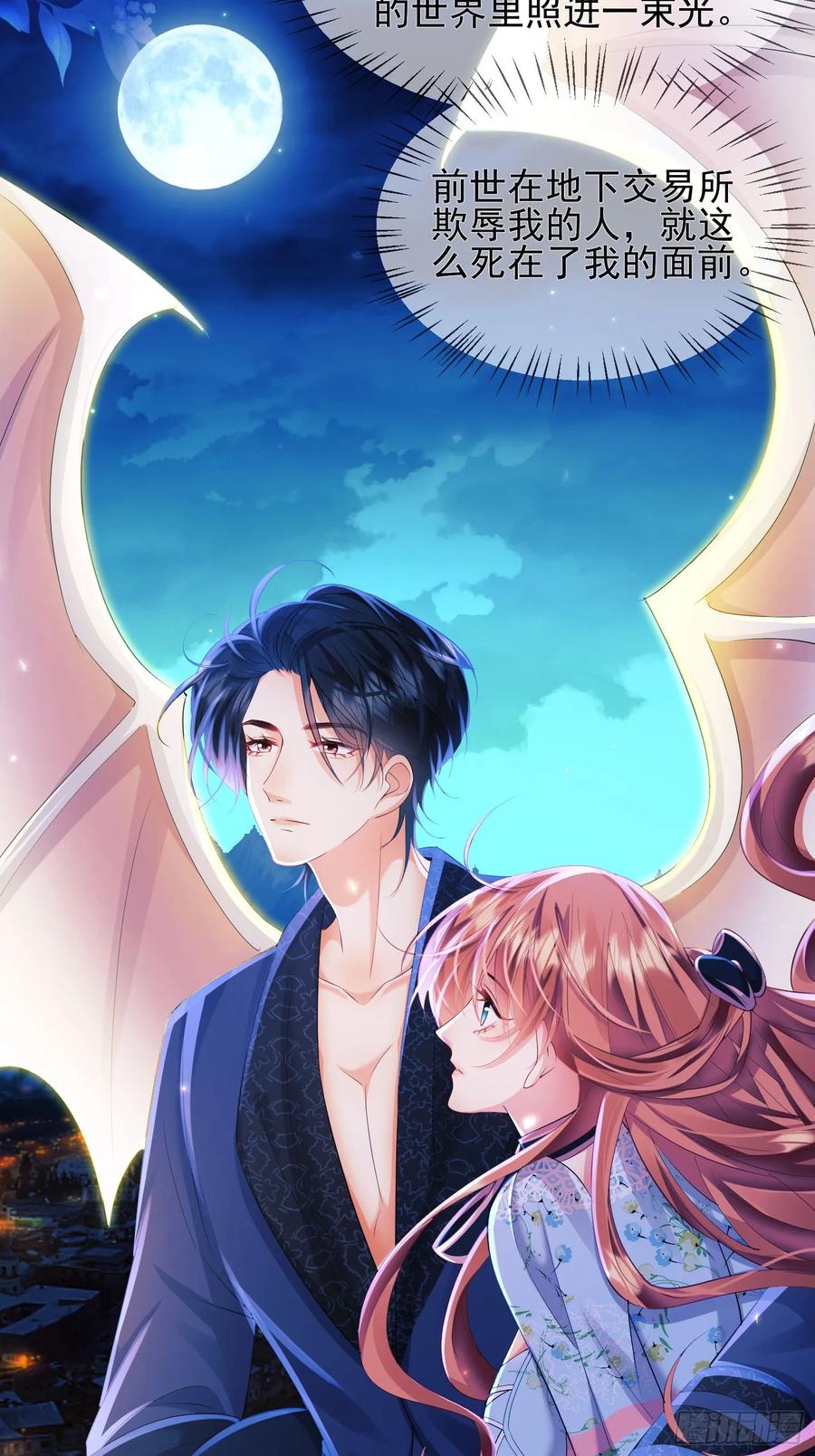 成为王爵的危险玩物 - 第11话：游戏赢家 - 第15张图