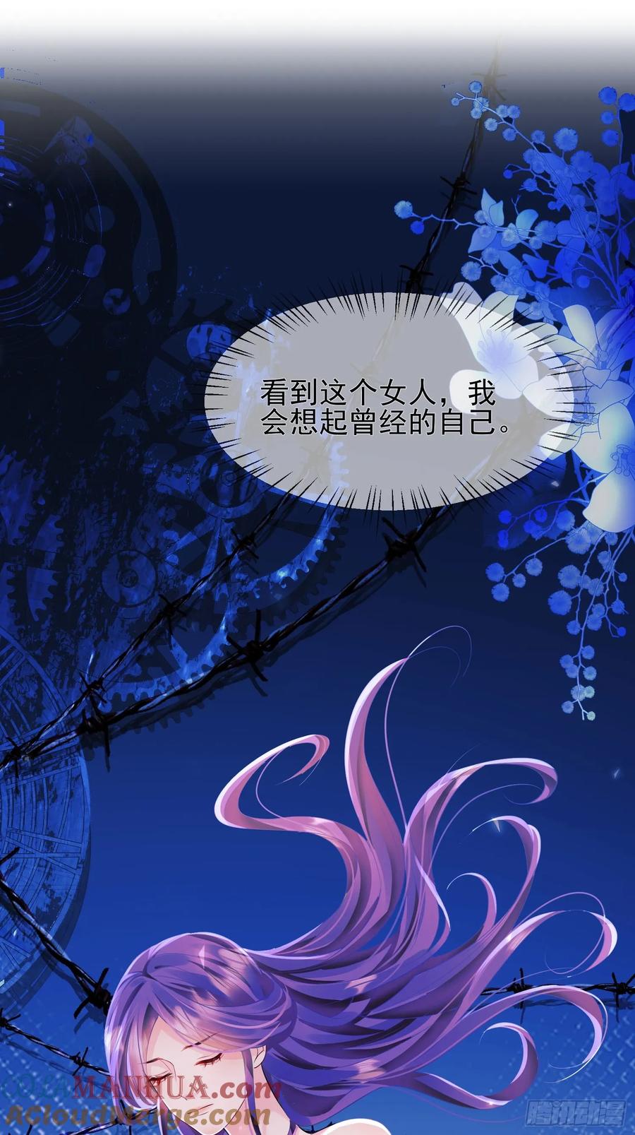 成为王爵的危险玩物 - 第11话：游戏赢家 - 第13张图