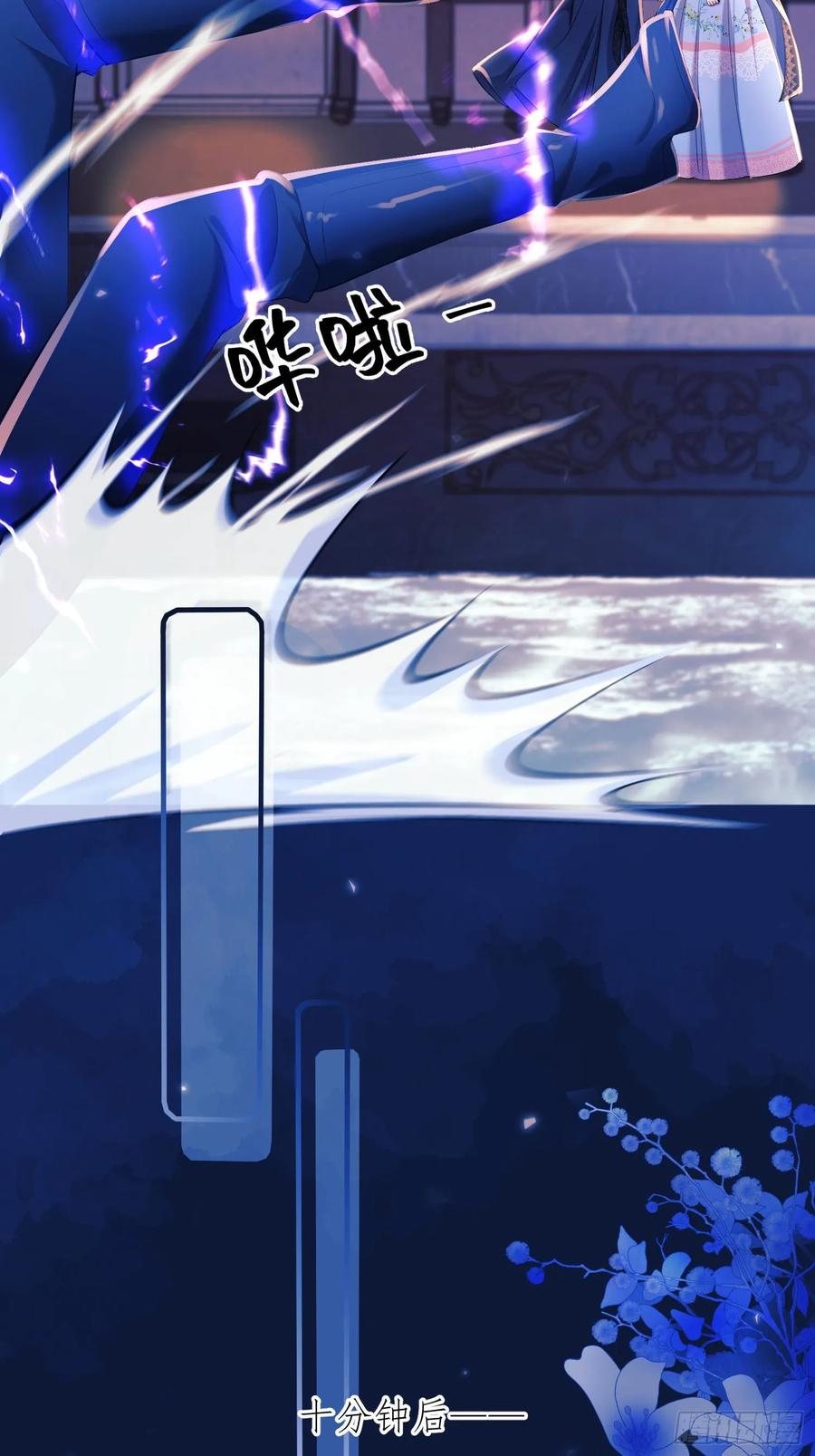 成为王爵的危险玩物 - 第11话：游戏赢家 - 第5张图