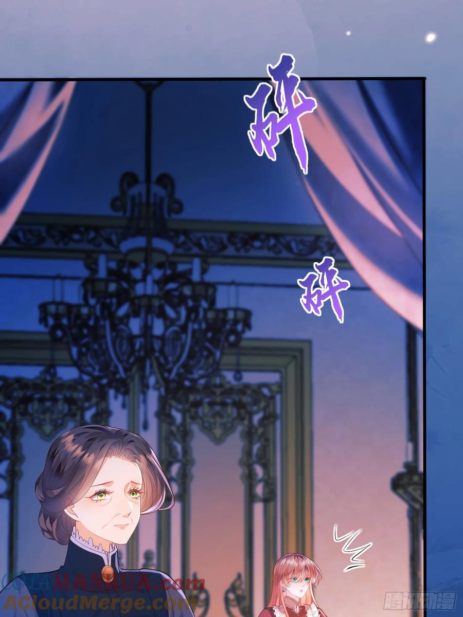 成为王爵的危险玩物 - 第11话：游戏赢家 - 第37张图