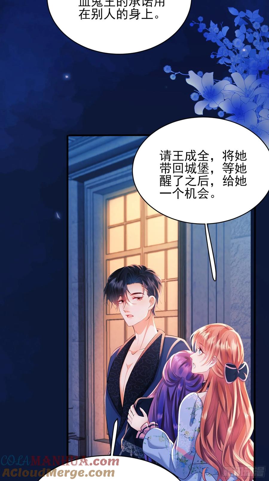 成为王爵的危险玩物 - 第11话：游戏赢家 - 第10张图