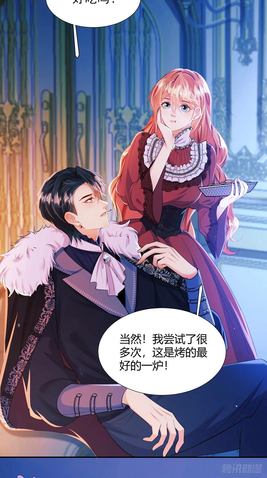 成为王爵的危险玩物 - 第12话：玫瑰园 - 第5张图