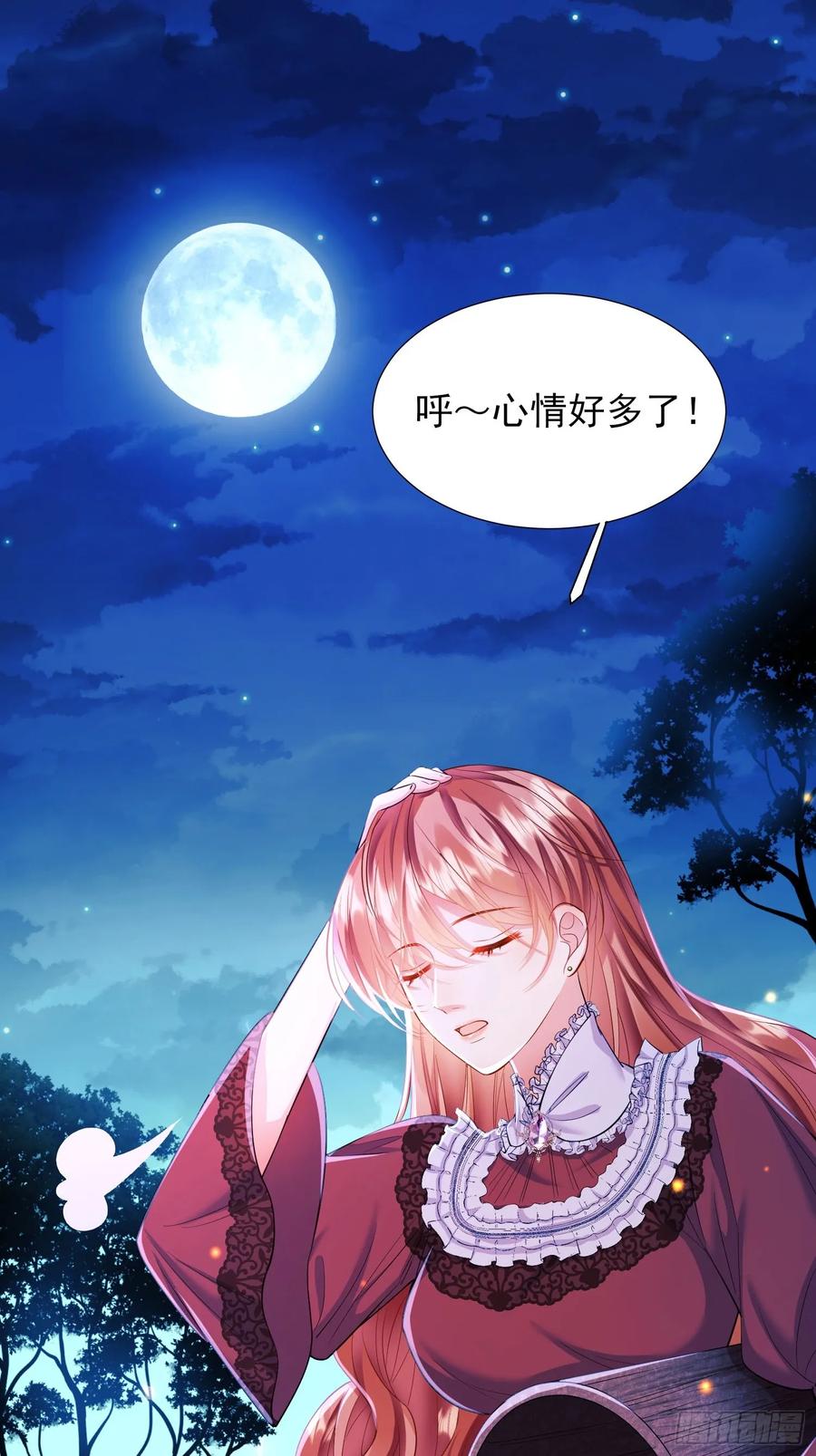 成为王爵的危险玩物 - 第12话：玫瑰园 - 第23张图