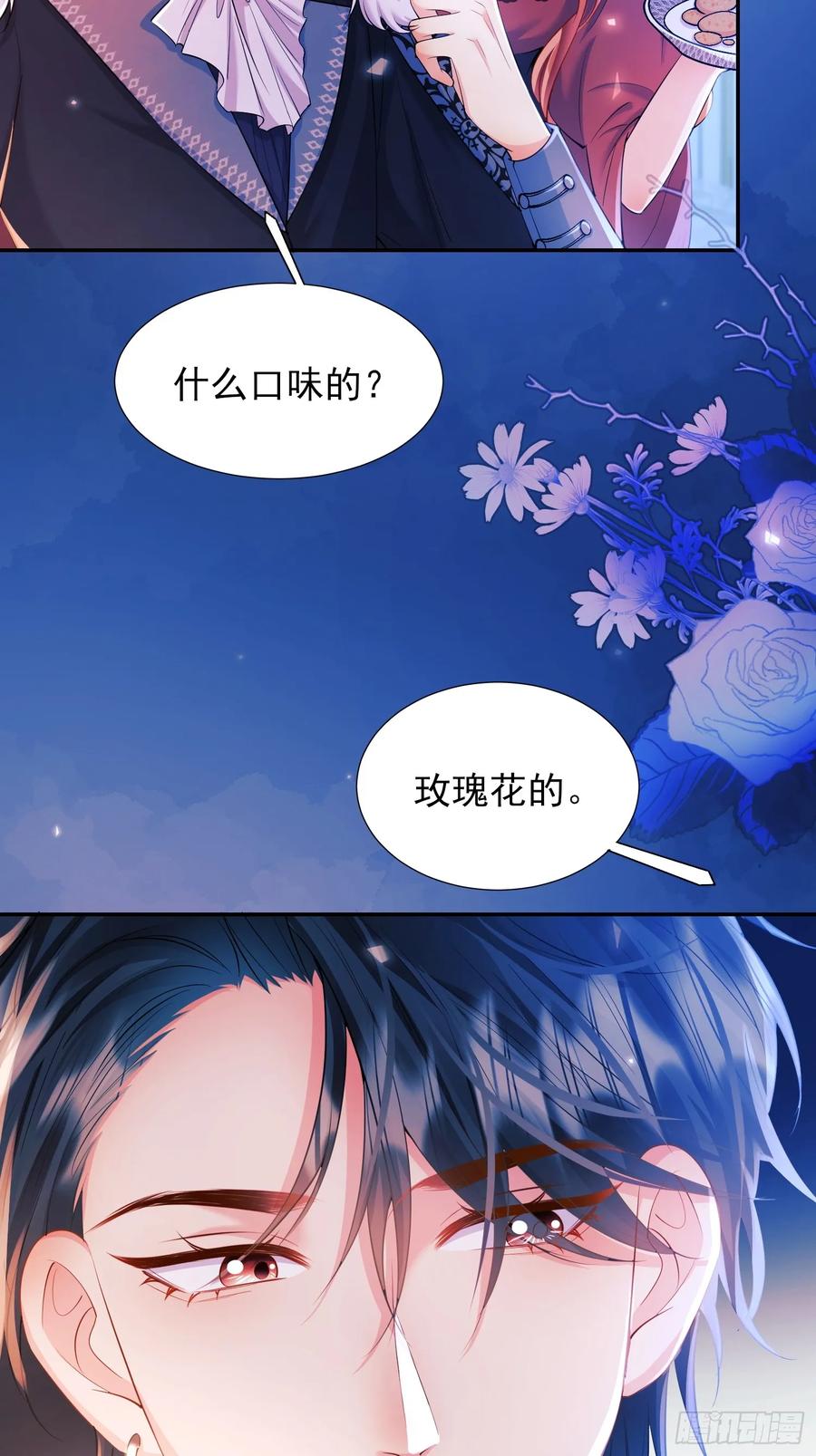 成为王爵的危险玩物 - 第12话：玫瑰园 - 第2张图