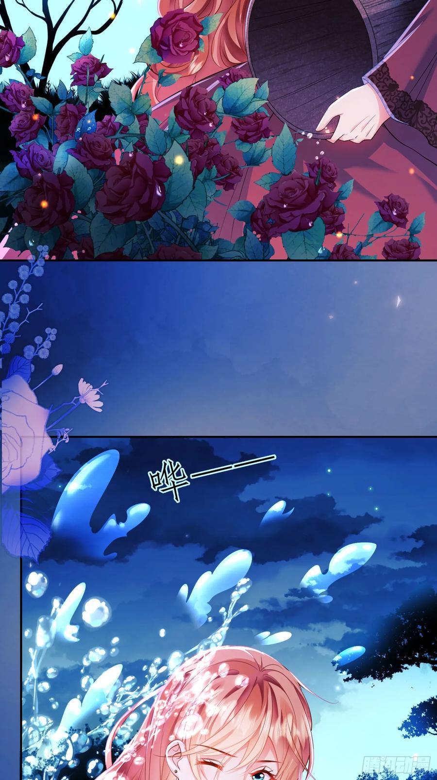 成为王爵的危险玩物 - 第12话：玫瑰园 - 第24张图