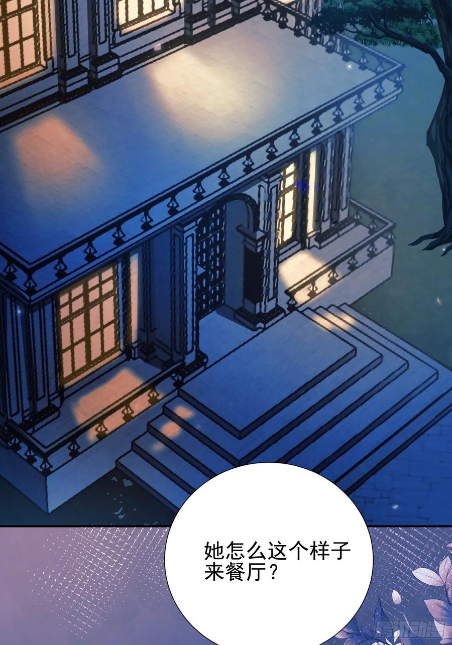 成为王爵的危险玩物 - 第12话：玫瑰园 - 第33张图