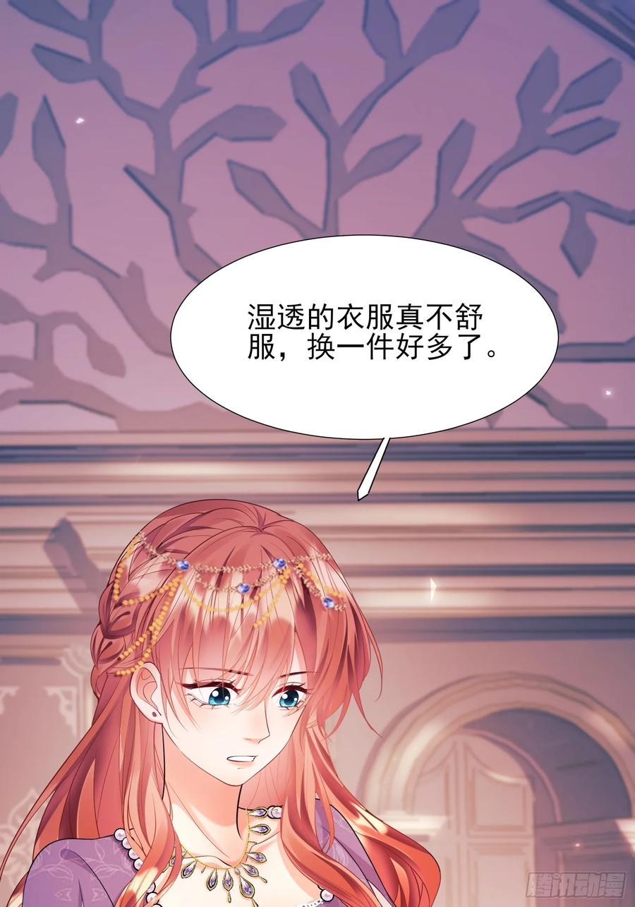 成为王爵的危险玩物 - 第12话：玫瑰园 - 第45张图