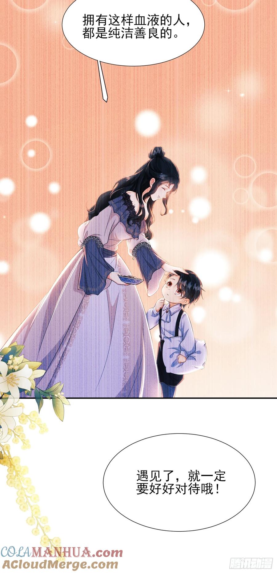 成为王爵的危险玩物 - 第12话：玫瑰园 - 第19张图