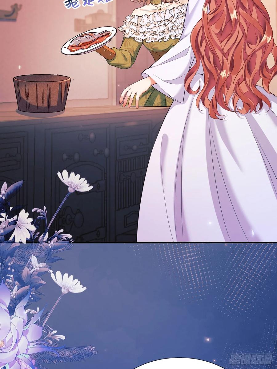 成为王爵的危险玩物 - 第12话：玫瑰园 - 第39张图