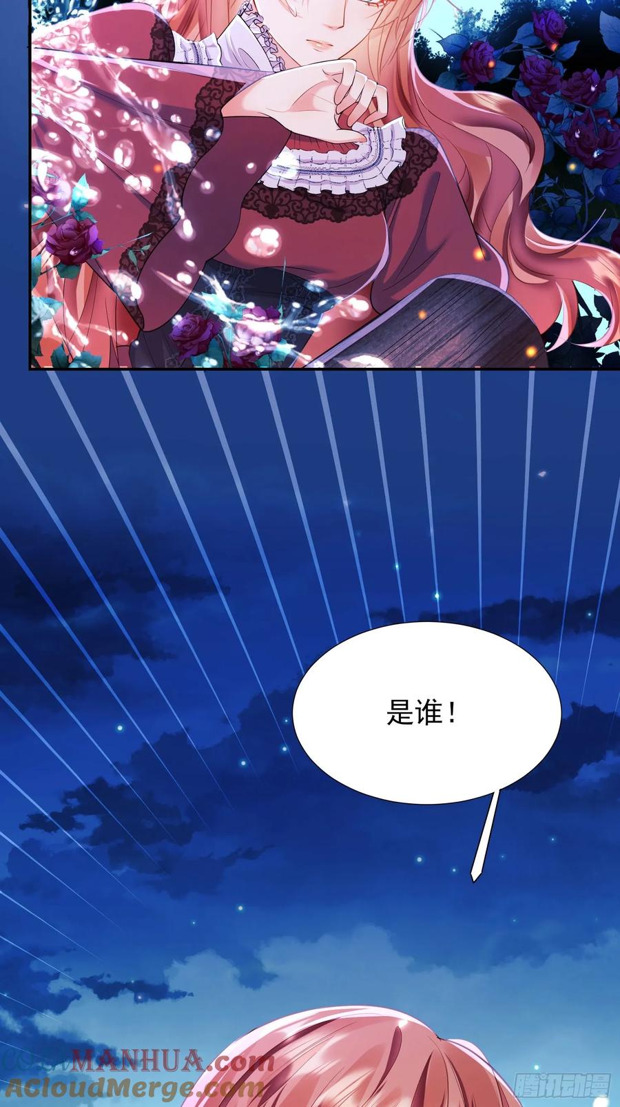 成为王爵的危险玩物 - 第12话：玫瑰园 - 第25张图