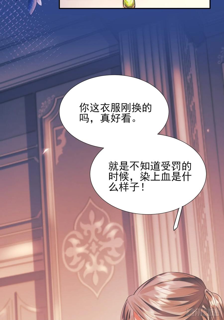 成为王爵的危险玩物 - 第12话：玫瑰园 - 第50张图