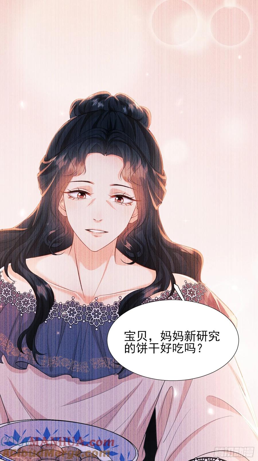 成为王爵的危险玩物 - 第12话：玫瑰园 - 第16张图