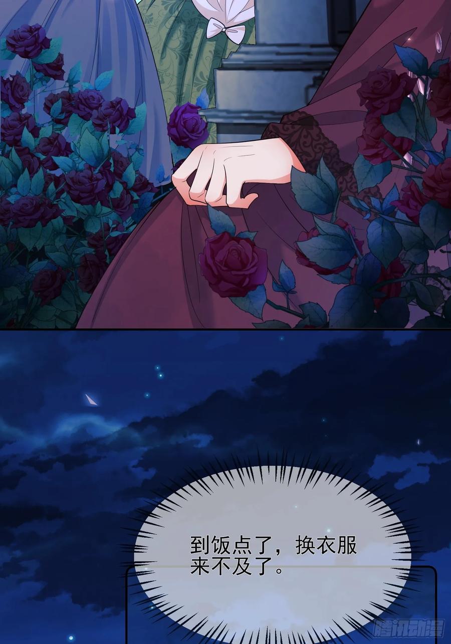 成为王爵的危险玩物 - 第12话：玫瑰园 - 第30张图