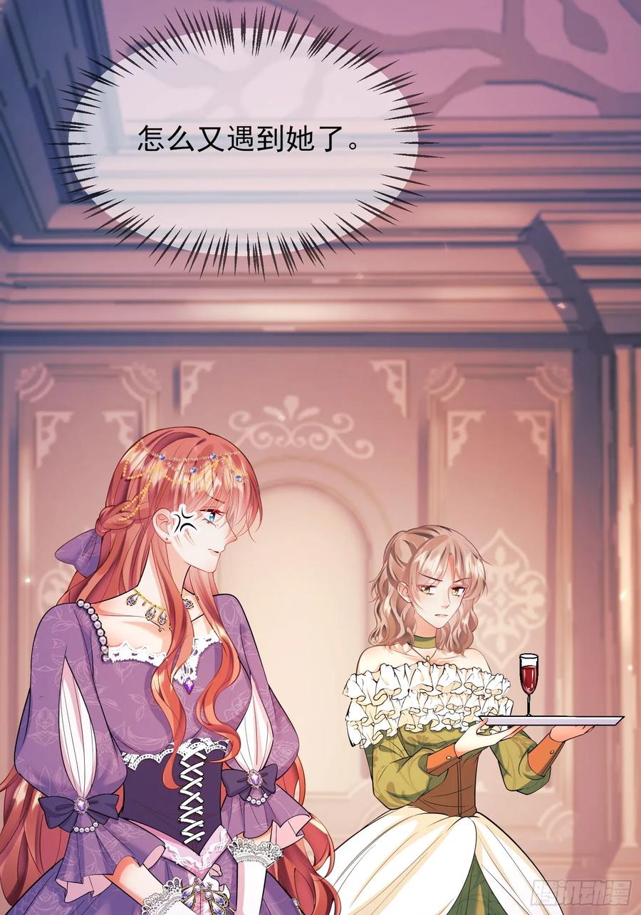 成为王爵的危险玩物 - 第12话：玫瑰园 - 第47张图