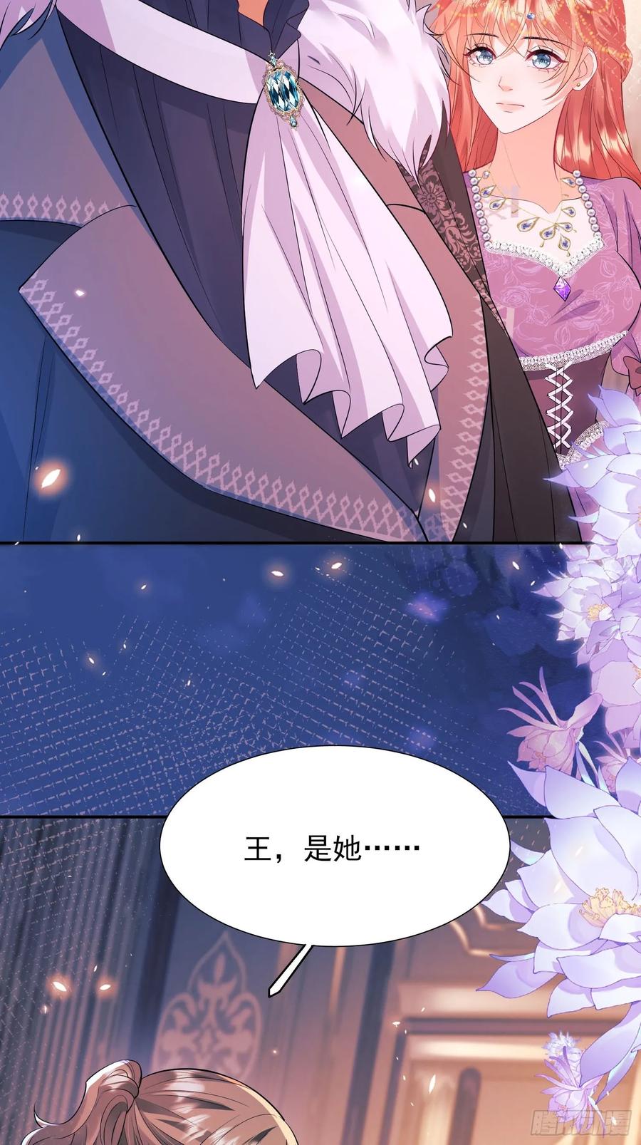 成为王爵的危险玩物 - 第13话：危险 - 第6张图