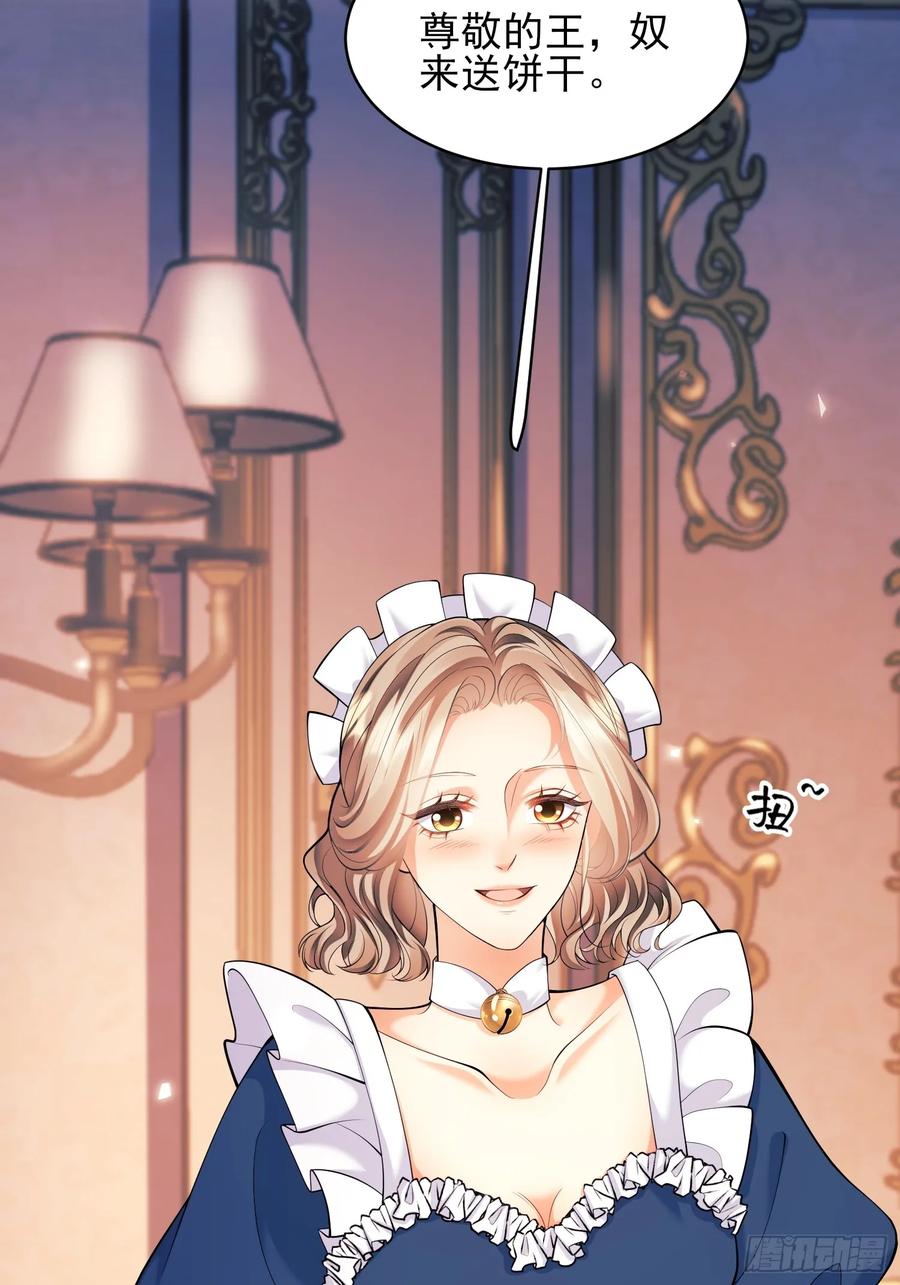 成为王爵的危险玩物 - 第13话：危险 - 第29张图